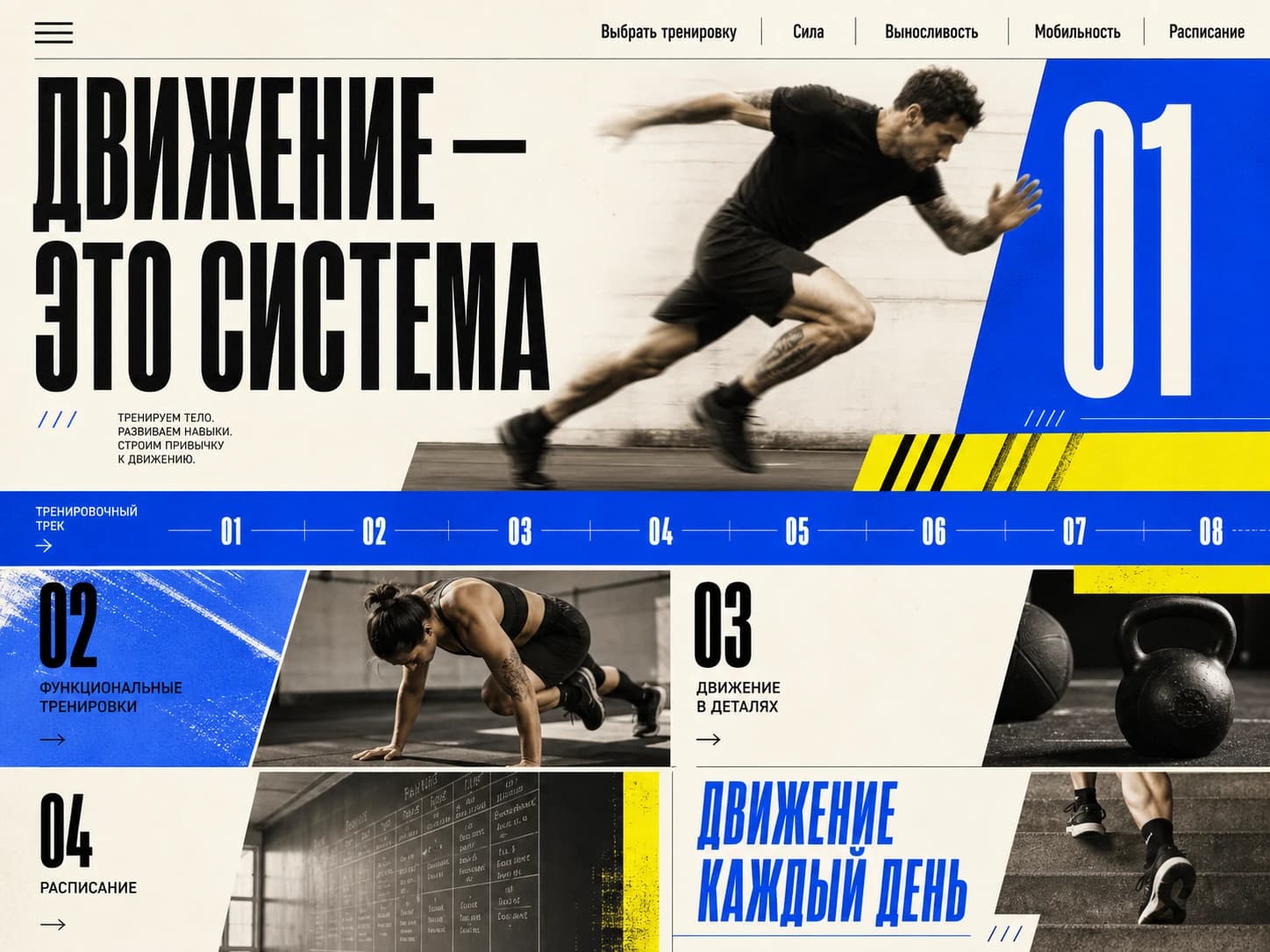 Фитнес-клуб